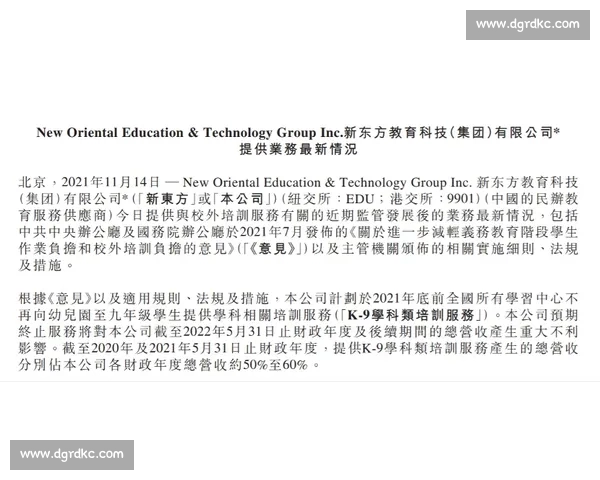 多伦多官宣与贝尔纳代斯基解约:三年合作终结,战略转型开启新篇章